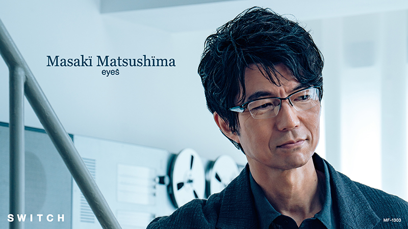 Masaki Matsushima eyes｜ブランド公式サイト